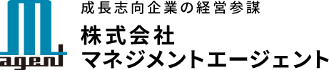 成長志向企業の経営参謀 | 株式会社マネジメントエージェント